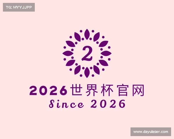 了解世界杯官网